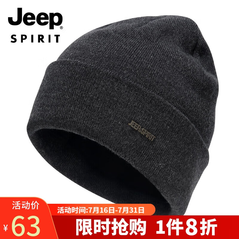 吉普（JEEP）帽子男士毛线帽防风护耳加绒保暖帽含羊毛韩版潮流秋冬季针织帽休闲防寒帽A0360