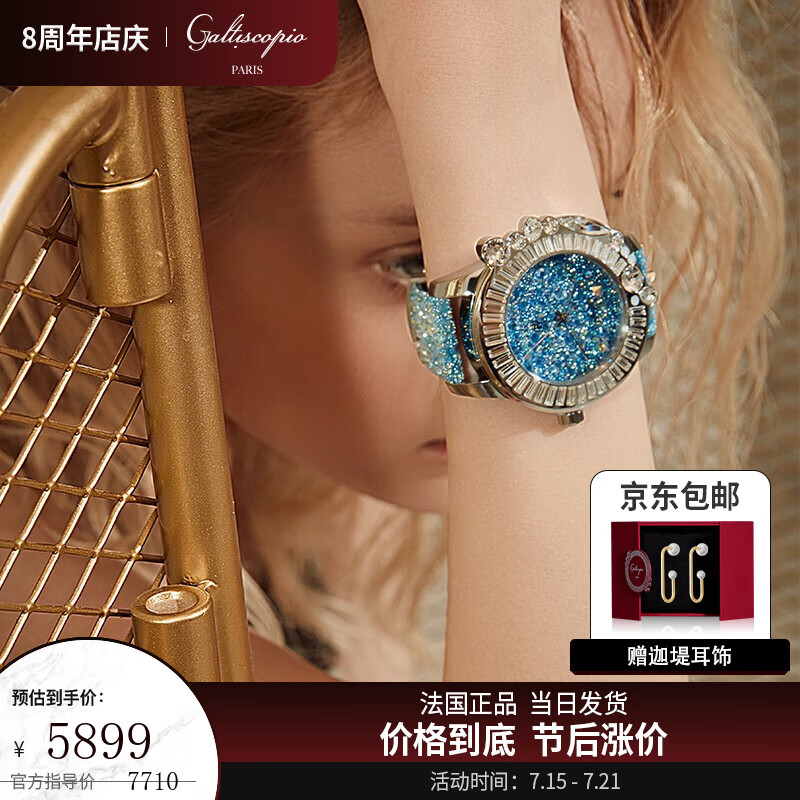 迦堤（Galtiscopio）手表 欧美表 满天星水晶手表 女士手表 石英表 手表女  星空蓝(48mm)