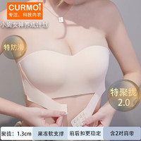 CURMOI前扣无肩带内衣女防滑聚拢小胸显大无痕裹胸抹胸吊带文胸隐形美背