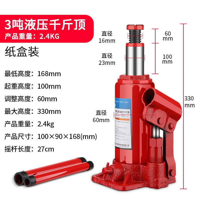 科程立式液压千斤顶 小汽车用车载千斤顶10吨轿车面包车货车SUV千金顶 立式国标 3吨