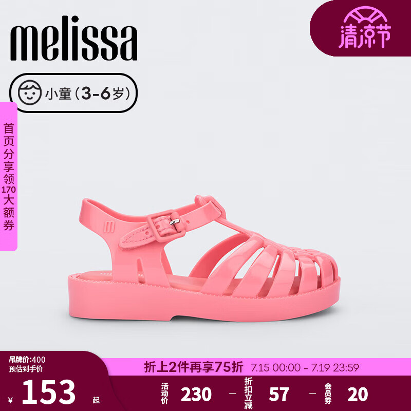 Melissa()梅丽莎平底休闲小童罗马猪笼果冻凉鞋32410 粉色1 19/20码