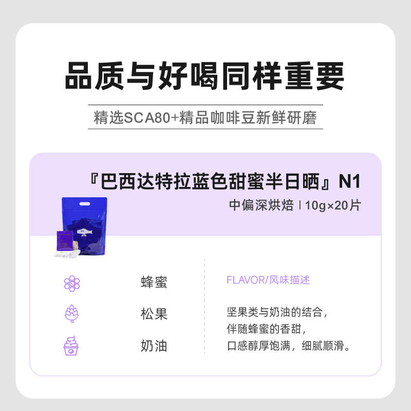 Fisher 啡舍巴西挂耳咖啡包达特拉蓝色甜蜜 咖啡粉中烘蜂蜜松果