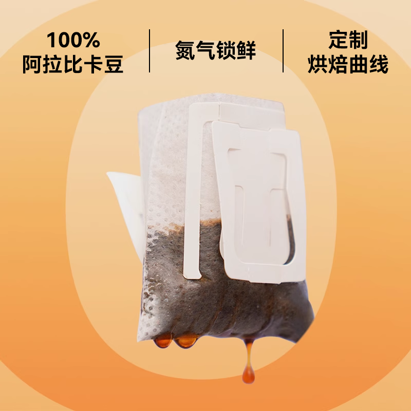 布蕾克醒醒拼配挂耳低酸醇厚美式黑咖精品挂耳咖啡20片cafebreak