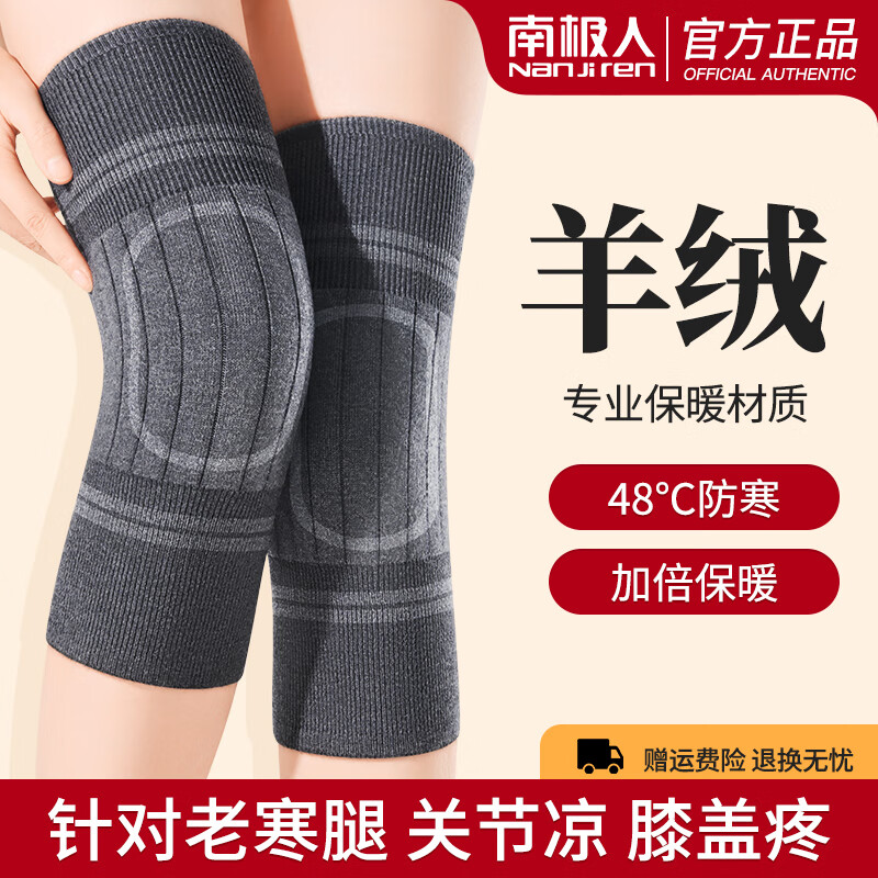南极人（Nanjiren）羊毛绒护膝保暖老寒腿秋冬防寒膝盖发热关节炎男女中老年人一对 【短款】高山羊绒 XXL码【160-210斤】