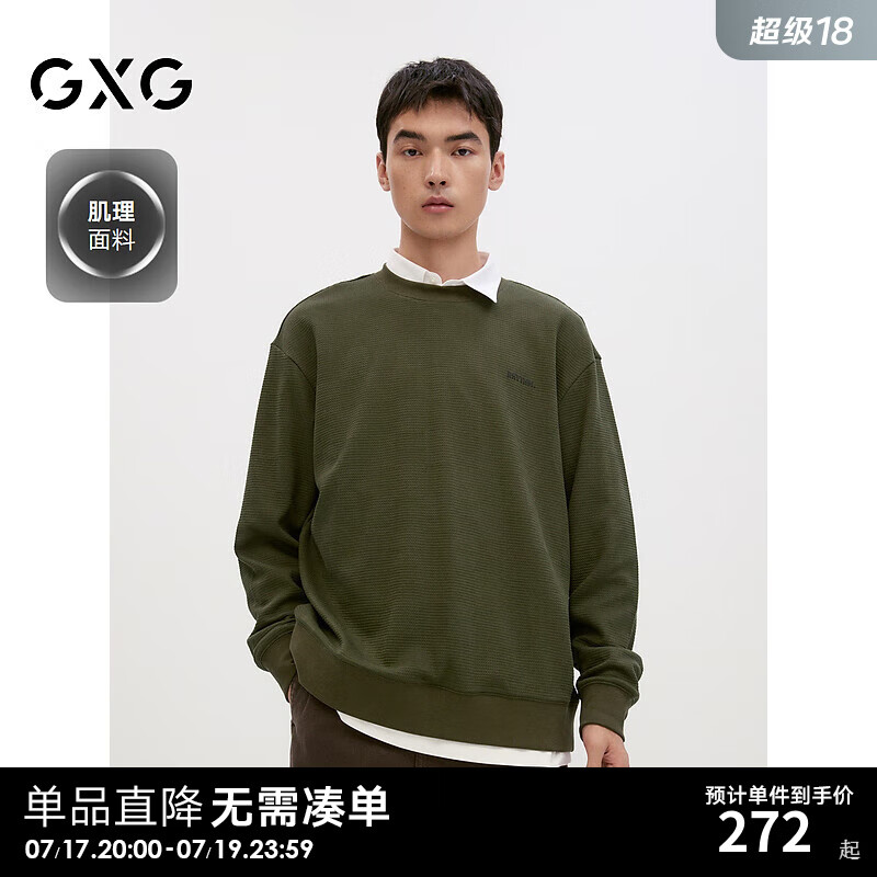 GXG男装 多色肌理感发泡印花假两件长袖卫衣男内搭 24年秋季 军绿 165/S