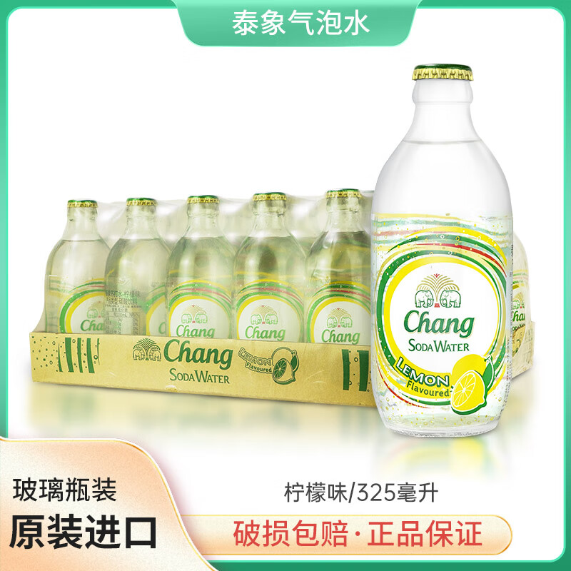 泰象苏打水原味整箱泰国CHANG牌气泡水青柠檬味无糖饮料325ml 【特惠畅饮装】柠檬味325ml*12瓶