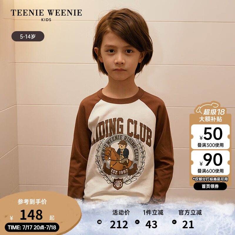 Teenie Weenie Kids小熊童装24秋季男童插肩撞色学院风长袖T恤 棕色 140cm