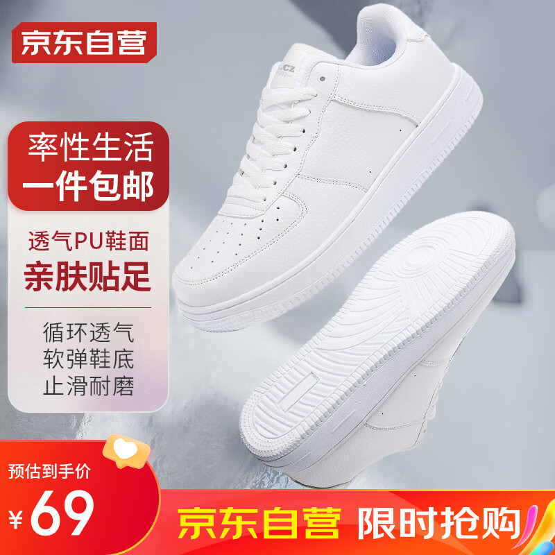 意利船长休闲鞋子男士小白鞋空军运动一号休闲板鞋 A21200 白色