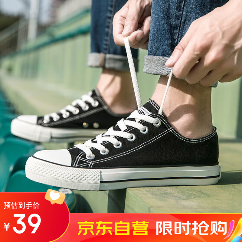 意利船长休闲鞋男女经典star帆布鞋低帮透气运动板鞋 A21203 黑色男款