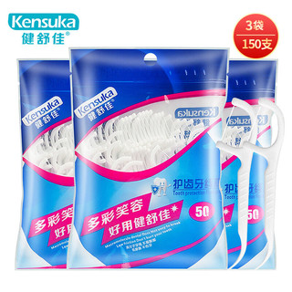健舒佳 牙线棒剔牙签线清洁牙齿缝 细滑圆线 经典款 3袋150支