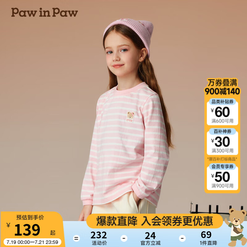 PawinPaw卡通小熊童装2024年秋冬男女大小童长袖圆领条纹T恤 Pink粉红色/25 110cm