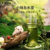 carno仓鼠饮水器水壶樽小烛台防漏喂水器金丝熊自动滚珠喝水器支架 小烛台水壶-萤火之森