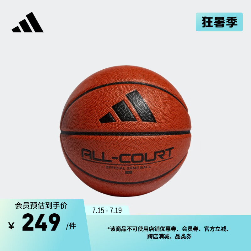adidas室内外球场运动篮球阿迪达斯HM4975 7号 红棕/黑色 7