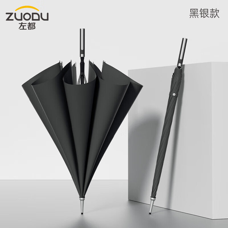 左都（ZUODU）加大雨伞长柄直杆男士超大号三人黑色长把伞抗风暴车载直柄伞 银柄黑色【抗风暴+纳米疏水】