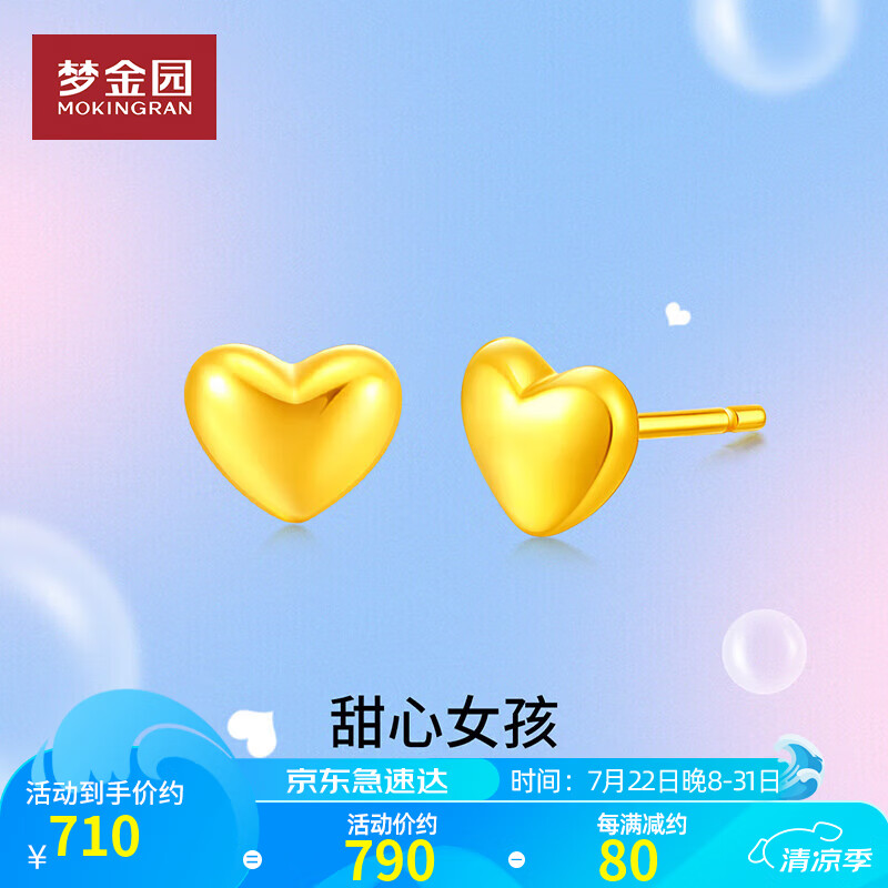 梦金园 节 18K金耳钉 爱心AU750彩金养耳棒耳饰