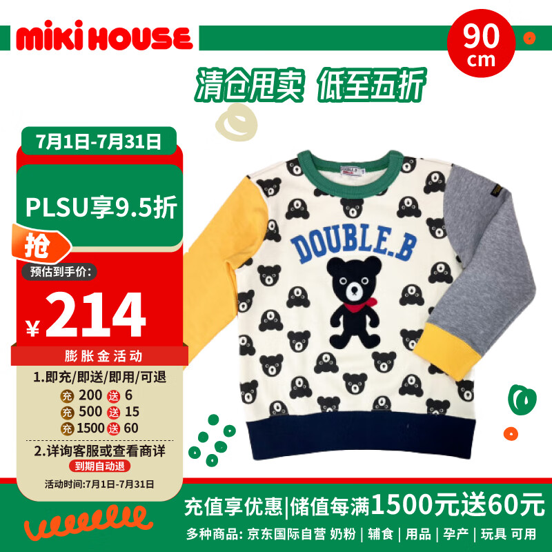 MIKIHOUSE 儿童服饰系列卫衣多拼色春秋款长袖上衣时尚宽松洋气 90码