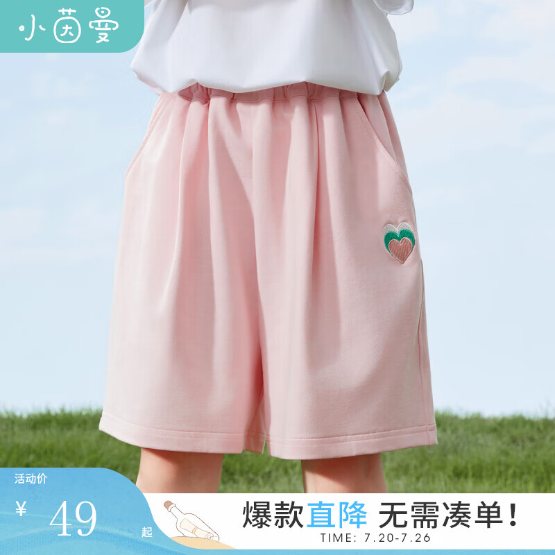 茵曼（INMAN）童装女童运动休闲短裤爱心刺绣2024夏季儿童 粉色 150cm
