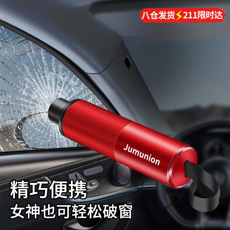 巨木破窗车载汽车锤车用多功能二合一应急逃生救生消防锤