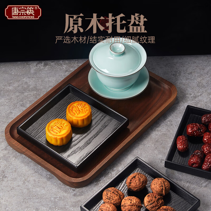 唐宗筷木质托盘咖啡厅水果甜品盘蛋糕盘点心碟 C6329X