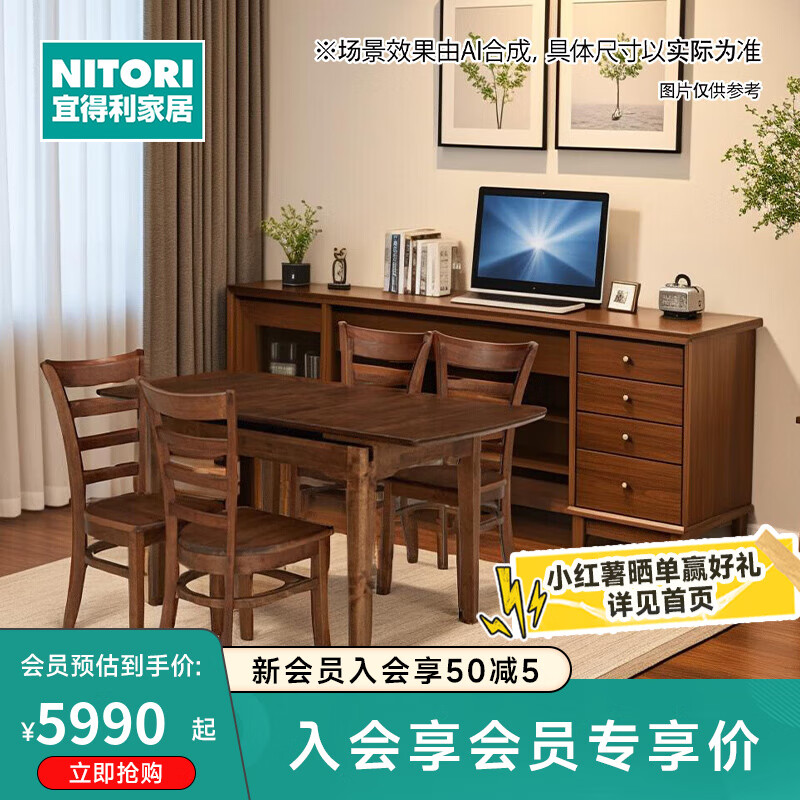 NITORI宜得利家居 家具 餐桌椅组合现代简约小户型餐厅家用  贝塔 拉伸餐桌+4餐椅【贝塔Z 】