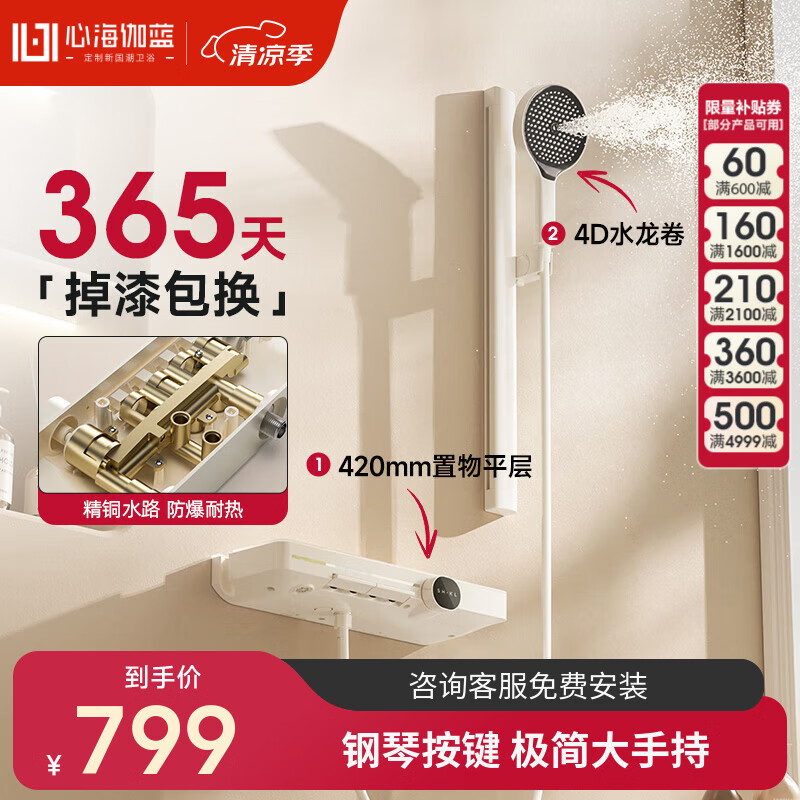 心海伽蓝（SHKL）无顶喷简易花洒奶白色浴室家用手持龙卷出水淋浴器花洒-141662 奶白-冷热两功能花洒