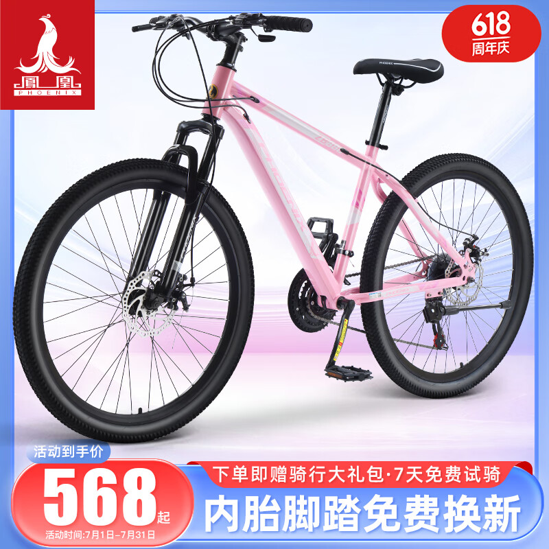 PHOENIX凤凰山地自行车女款成人学生变速单车女骑碟刹车灵渊 2