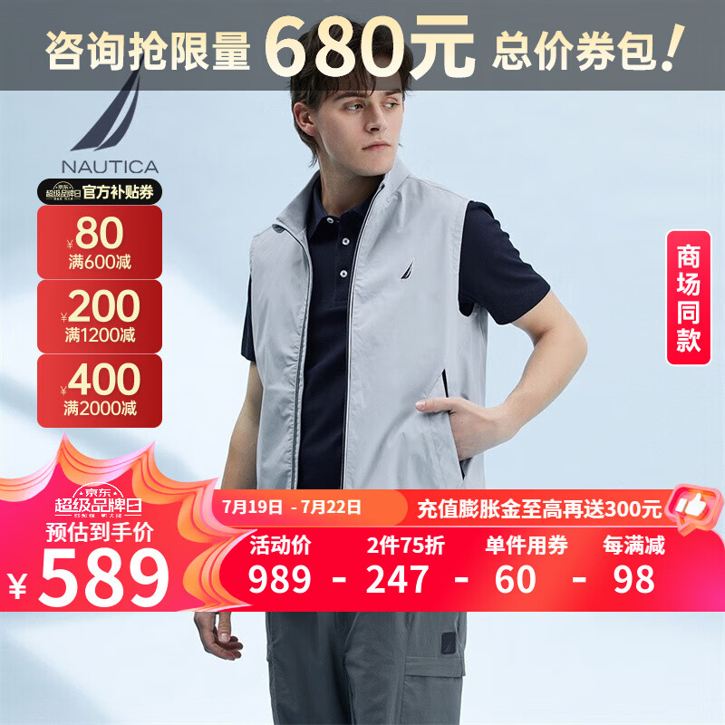 诺帝卡（NAUTICA）【商场同款】男装春夏款百搭弹力棉感透气马甲梭织背心男JC2106 4