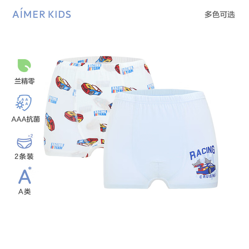 爱慕儿童（AIMER KIDS）内裤男童莫代尔中腰立裆平角内裤2条装AK223D451汽车130