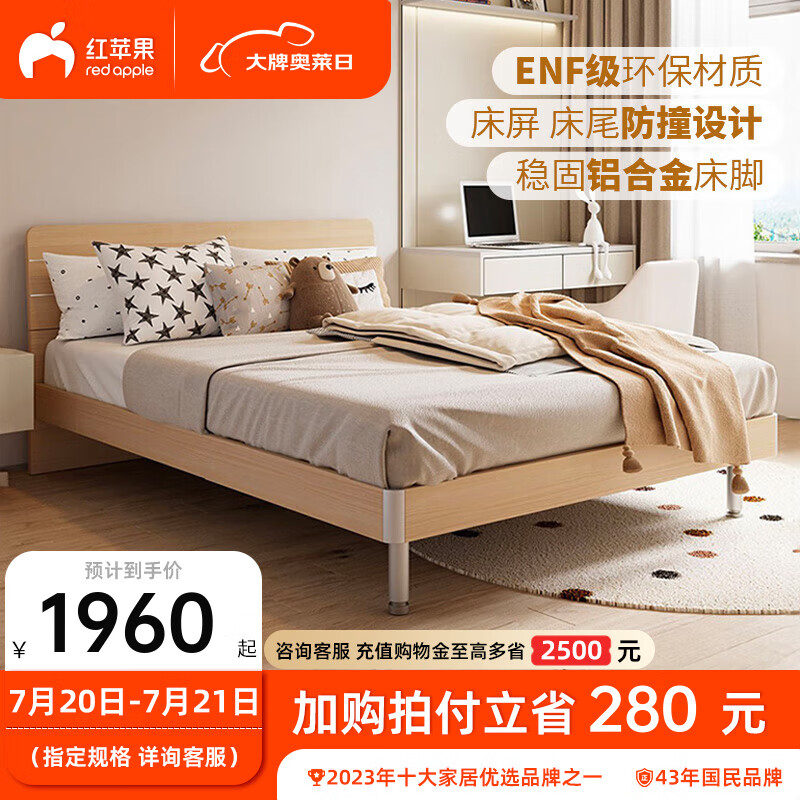 红苹果（RED APPLE）家具简约现代卧室家用轻奢排骨架板式韩式双人床1.5/1.8米R801-23 橡木 1800*2000