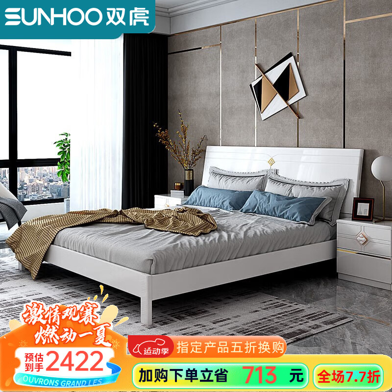双虎家私 板式床高箱储物收纳床现代简约家具床次卧双人床15BJ1 1.8米低箱床+床头柜*1+舒梦床垫