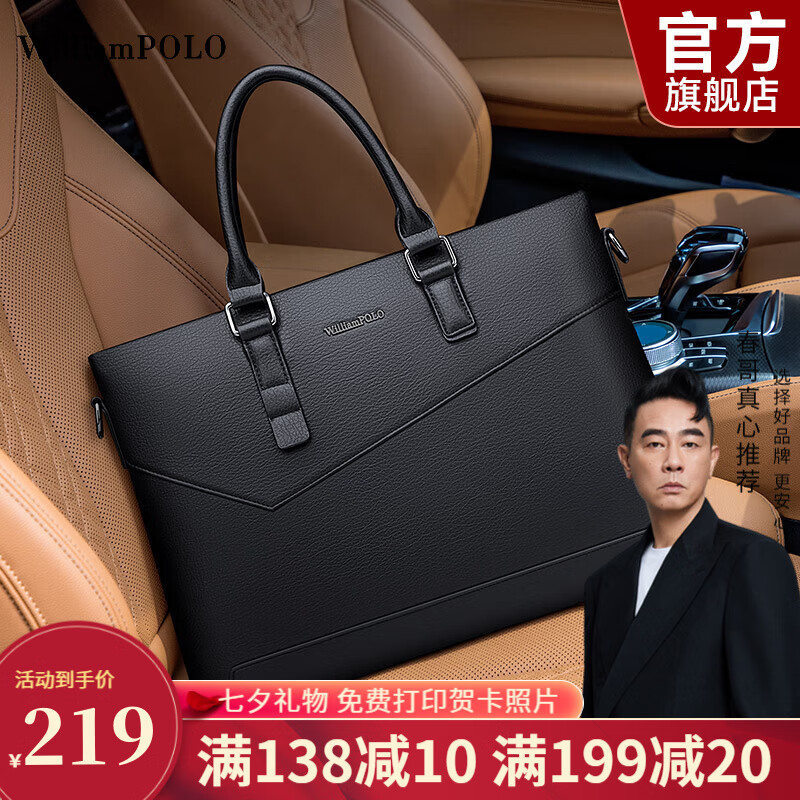 WILLIAMPOLO【品牌直供】男士商务公文包手提包大容量电脑包办公出差公务男包