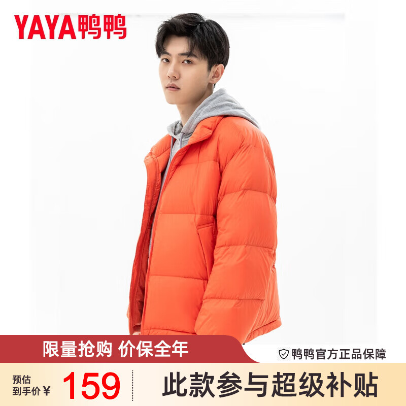 鸭鸭（YAYA）羽绒服短款加厚面包服男2024年冬季时尚潮流立领保暖男士外套 砖红色 180/XL