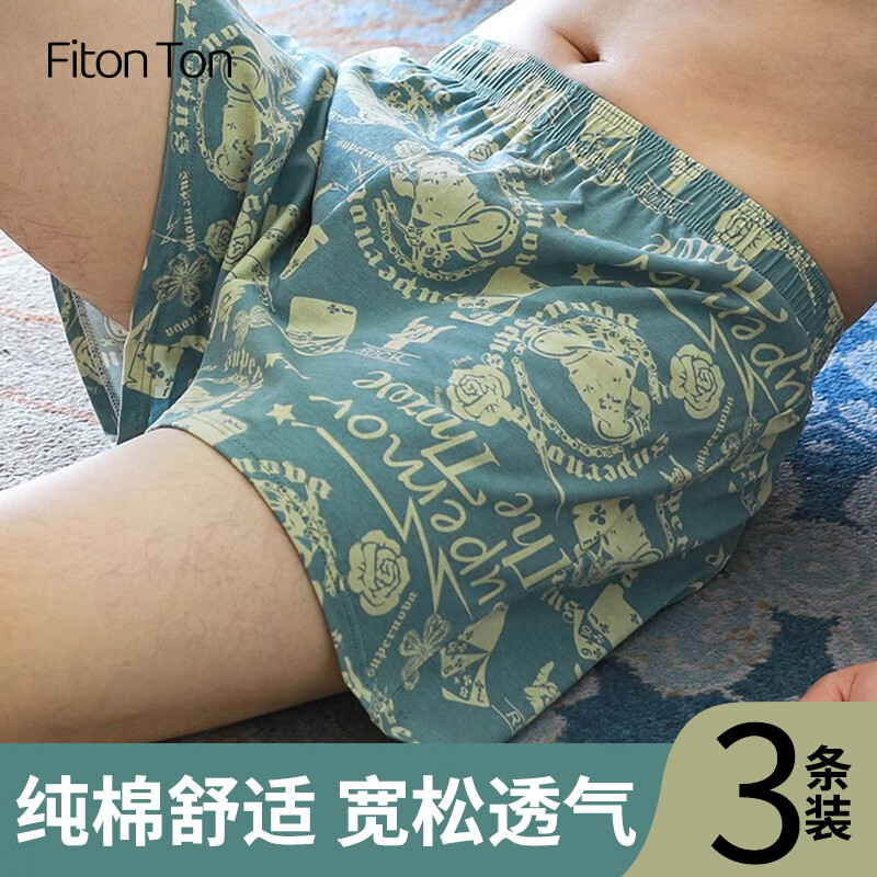 FitonTon男士内裤男纯棉宽松阿罗裤舒适家居男式短裤睡裤3条