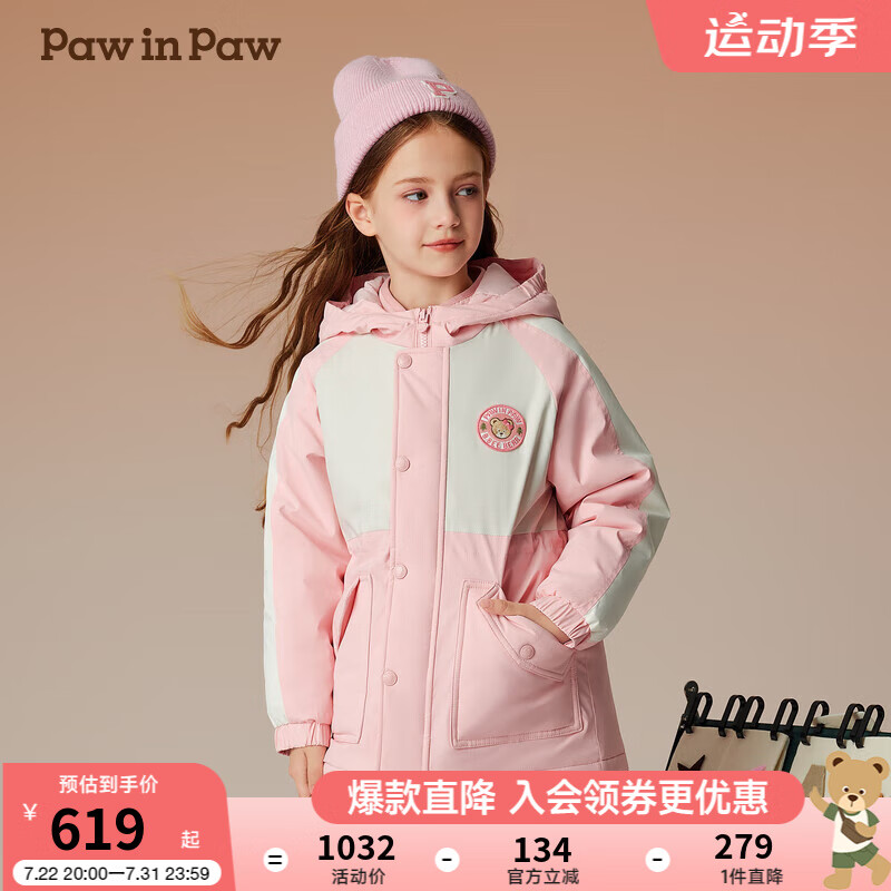 PawinPaw卡通小熊童装2024年秋冬男女童二合一冲锋衣外套防风 Pink粉红色/25 110cm