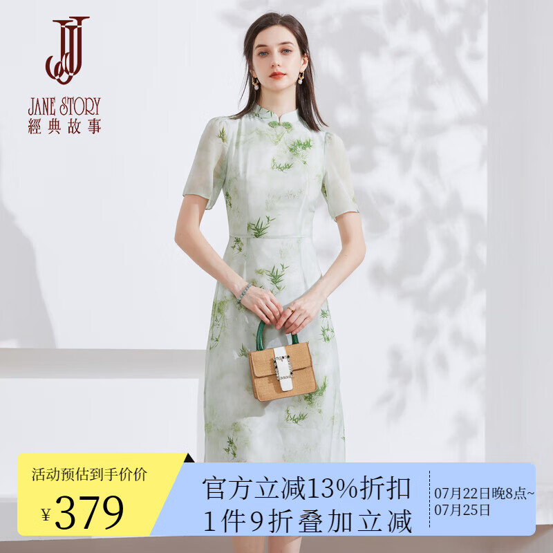 經典故事（JANE STORY）2024高端改良旗袍连衣裙女夏季中国风气质日常可穿新中式裙子 绿色花 M