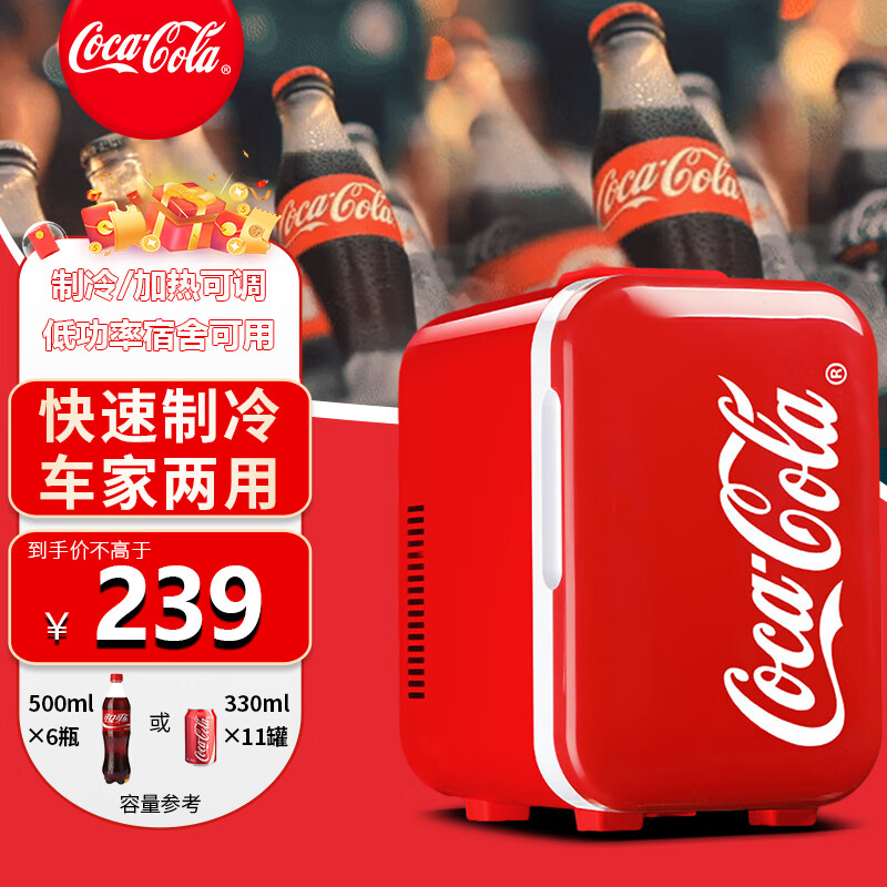 可口可乐（Coca-Cola）车载冰箱12L迷你小冰箱宿舍办公室冷暖箱美妆冷藏箱 复古红色