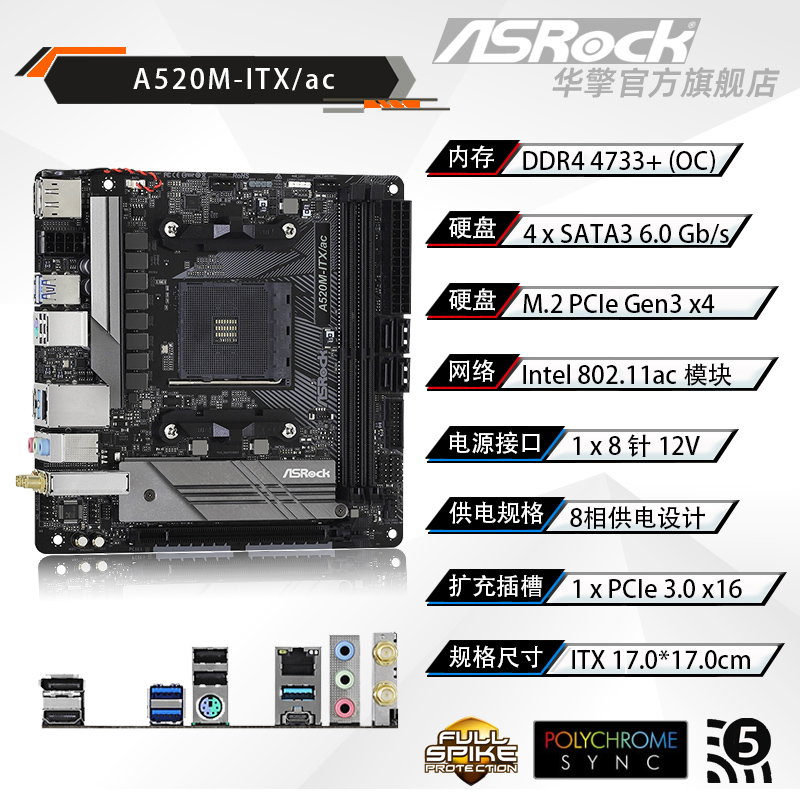 ASROCK/华擎 A520M-ITX/wifi 迷你 17*17台式电脑游戏主机AMD主板