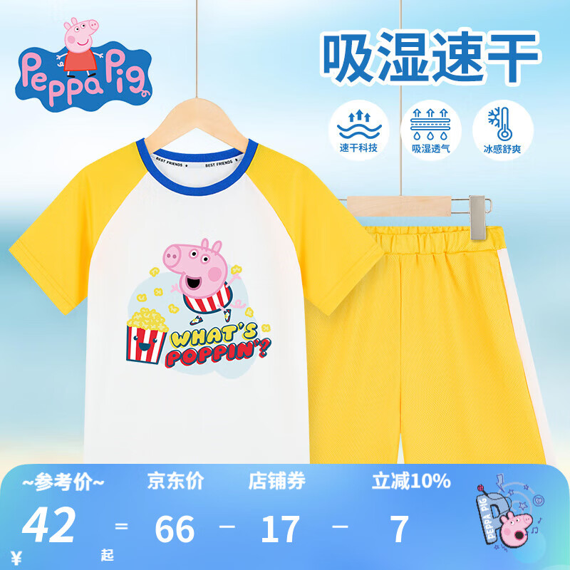 小猪佩奇童装男童套装速干运动儿童t恤短裤两件装中小童夏装短袖夏季 黄色 100CM