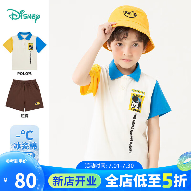 迪士尼宝宝（Disney Baby）童装男童短袖套装米奇polo衫套装舒适透气24年夏 米白+咖啡 110