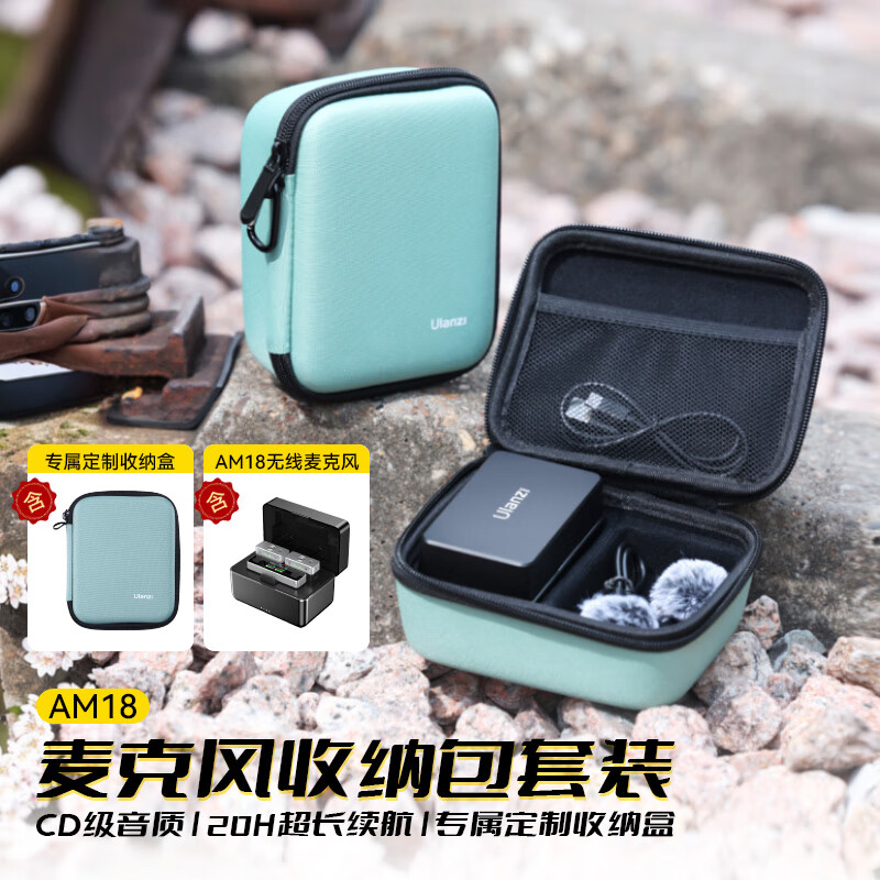  Ulanzi/优篮子 无线领夹麦克风+收纳盒