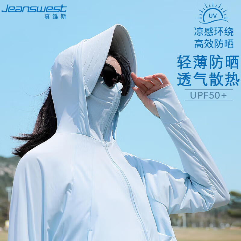 JEANSWEST/真维斯 UPF50+ 防晒衣