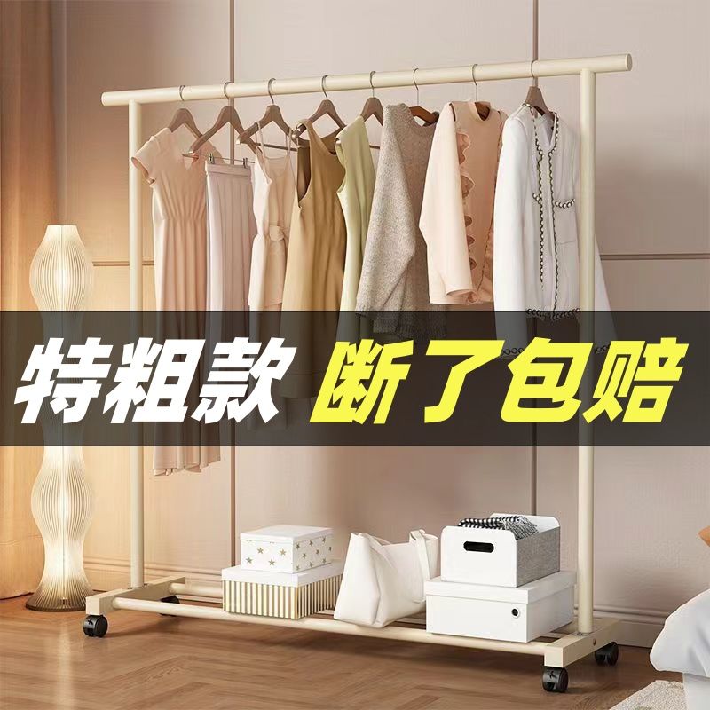 衣帽架落地家用卧室可移动奶油风挂衣服简易宿舍挂衣架阳台晾衣架