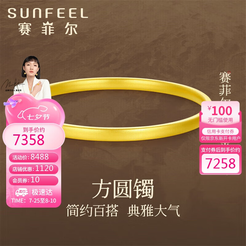 赛菲尔古法黄金手镯女足金999.9素圈婚嫁镯生日礼 约10.9克 57#