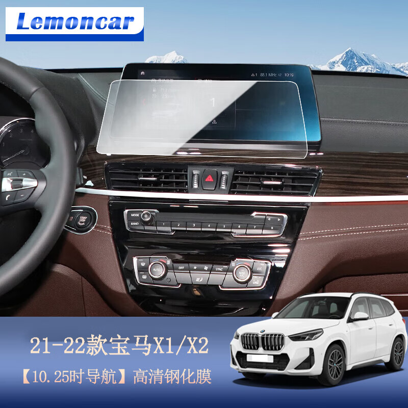 以沐 适用20-24款宝马X1X2iX1中控导航仪表液晶显示屏幕钢化保护贴膜 21-22款X1X2【10.25导航】小屏高清钢化