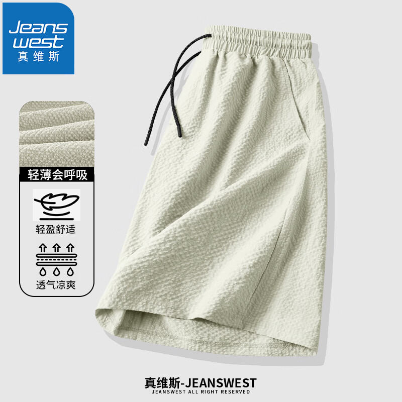 真维斯（JEANSWEST）夏季中裤男女短裤五分裤薄款速干运动裤宽松百搭休闲裤沙滩裤 奶咖绿 M(100-110斤)