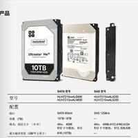 日立10TB硬盘企业级10TB台式机械7200转256M监控安防垂直