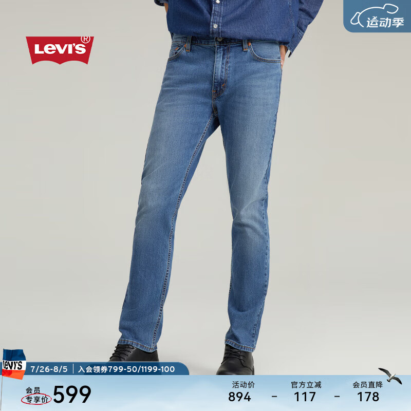 Levi's李维斯24秋季男士511经典复古修身个性潮流牛仔长裤 浅蓝色 36 32