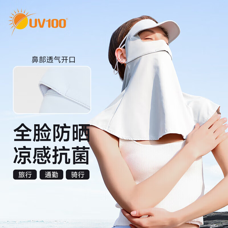 UV100防晒面罩春夏季男女防紫外线透气护颈遮全脸凉感口罩23502珠光灰