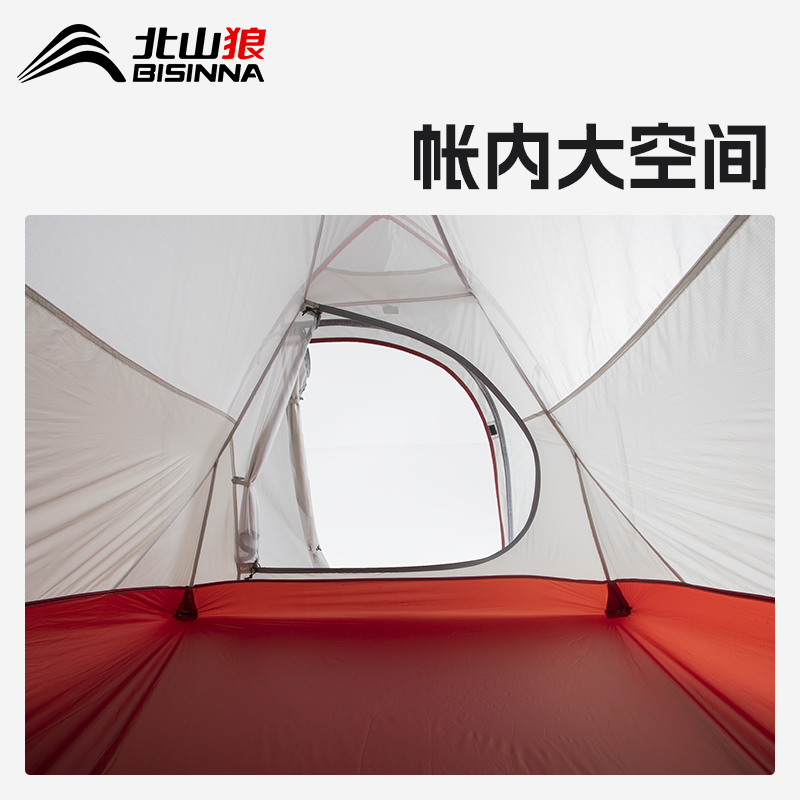  BSWolf/北山狼 防雨 户外帐篷