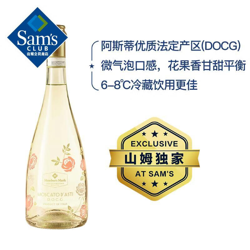 会员制仓储店 MEMBER'S MARK 莫斯卡托阿斯蒂低醇起泡白葡萄酒 750ml 750mL 1瓶